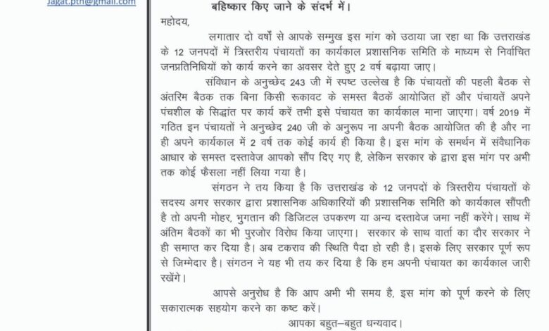 सरकार तत्काल लाए अध्यादेश