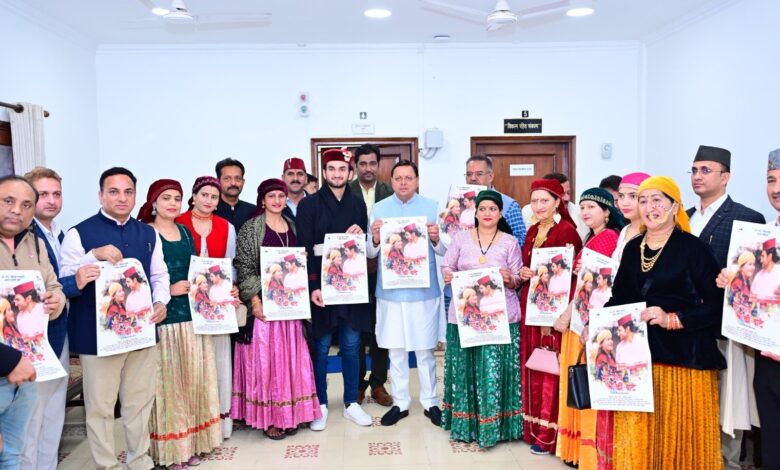 मुख्यमंत्री ने किया पहली जौनसारी फीचर फिल्म “मैरै गांव की बाट“ का पोस्टर लांच मुख्यमंत्री ने किया पहली जौनसारी फीचर फिल्म “मैरै गांव की बाट“ का पोस्टर लांच