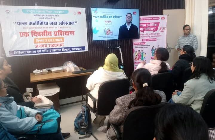 03 फरवरी को शुरू होगा पल्स अनीमिया महाअभियान 03 फरवरी को शुरू होगा पल्स अनीमिया महाअभियान