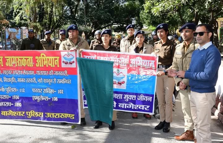 जागरूकता फैलाने के उद्देश्य से बाइक रैली का आयोजन